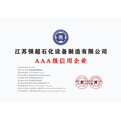 3A認證證書