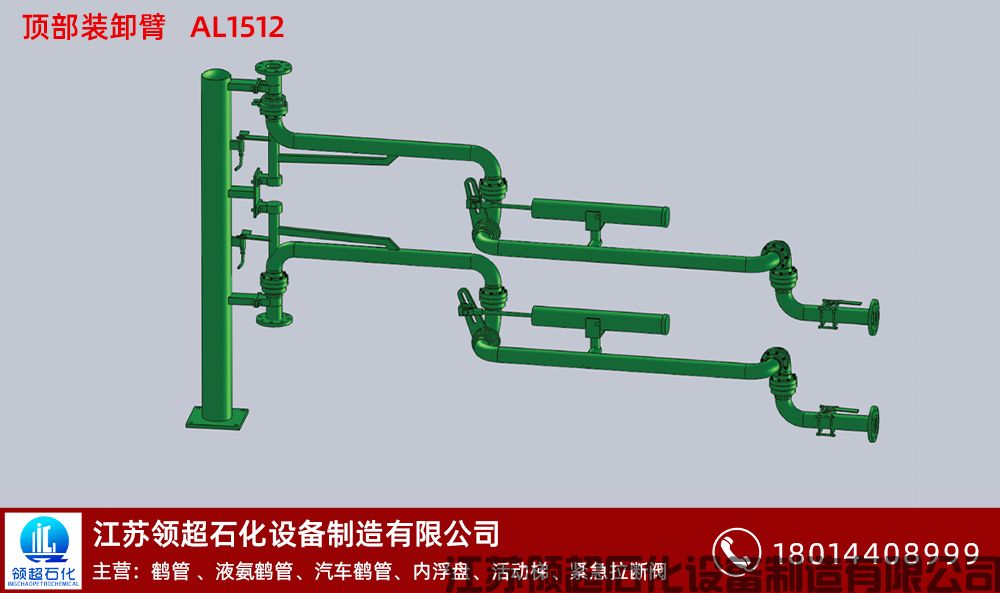 河南安陽客戶定制采購的一批AL1512型汽車頂部裝卸臂，已發往使用現場(1)